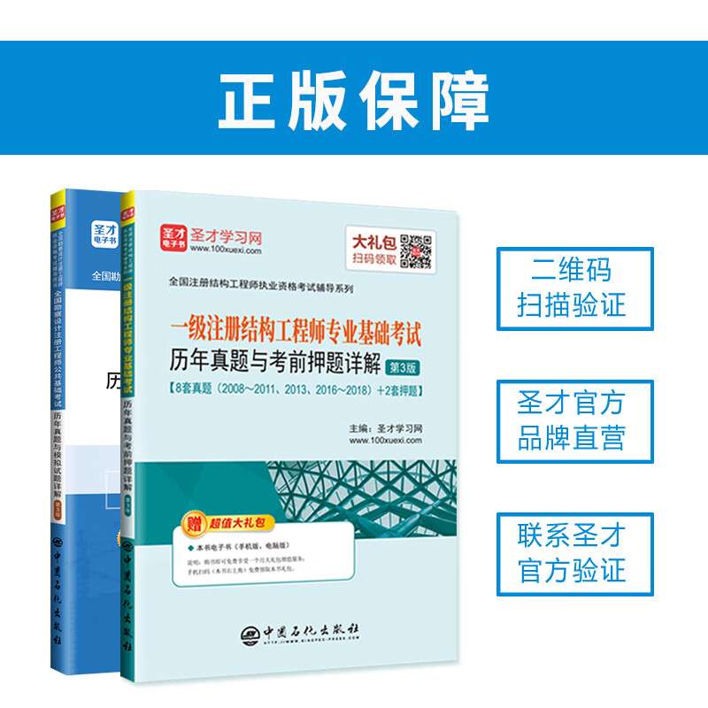 一級結(jié)構(gòu)工程師備考視頻,一級結(jié)構(gòu)工程師基礎(chǔ)考試視頻  第2張
