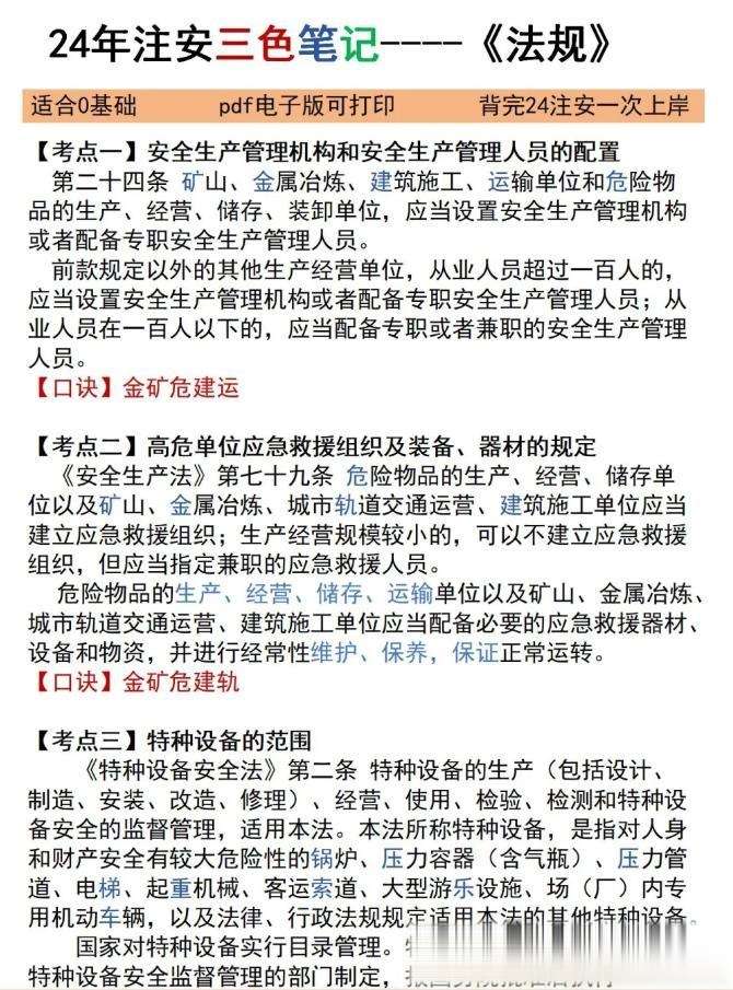安全工程師及格線,安全工程師考試多少分及格  第2張