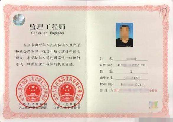 上海監理工程師報名登記表打印上海監理工程師報名登記表 第2張 上海監理工程師報名登記表打印上海監理工程師報名登記表 第2張