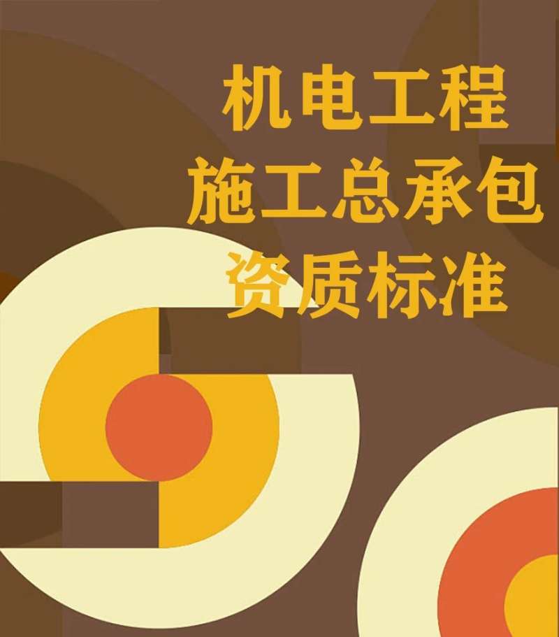 一級注冊建造師機(jī)電報考條件,二建機(jī)電報考條件  第2張