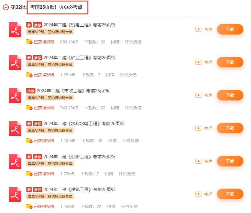 二級建造師考試出題規則二級建造師出題  第1張