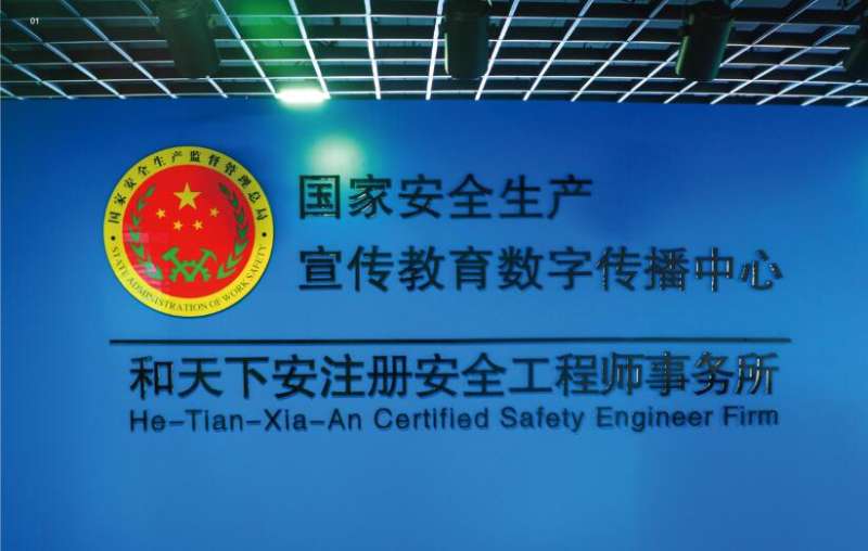 廣州這邊注冊安全工程師培訓機構廣州這邊注冊安全工程師培訓機構有哪些 第2張 廣州這邊注冊安全工程師培訓機構廣州這邊注冊安全工程師培訓機構有哪些 第2張