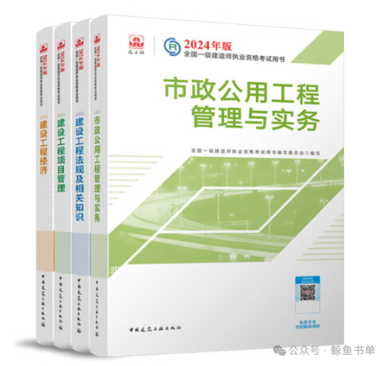 二級建造師教材在線閱讀二級建造師教材電子書 第2張 二級建造師教材在線閱讀二級建造師教材電子書 第2張