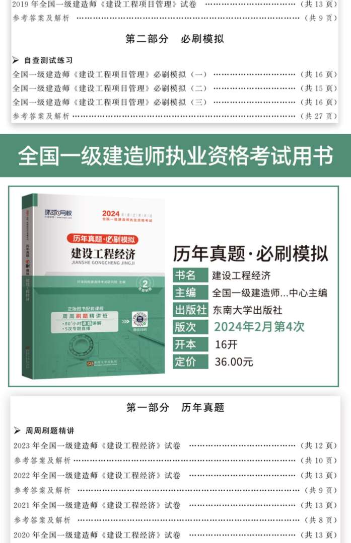 鐵路一級建造師真題,2020鐵路一級建造師真題解析  第1張