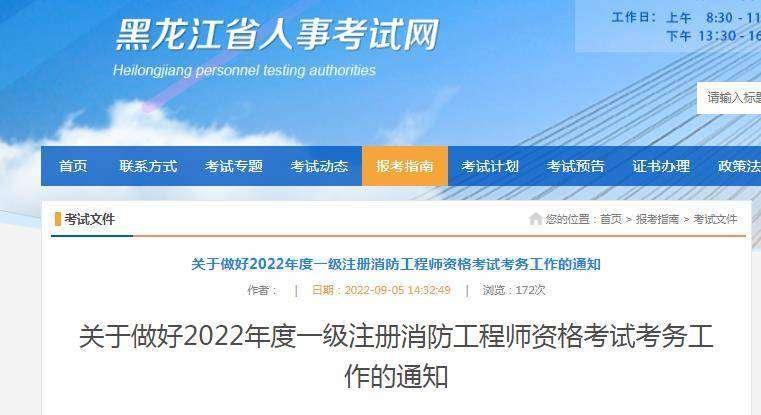 消防工程師證書注冊時間,消防工程師證書注冊時間查詢  第1張