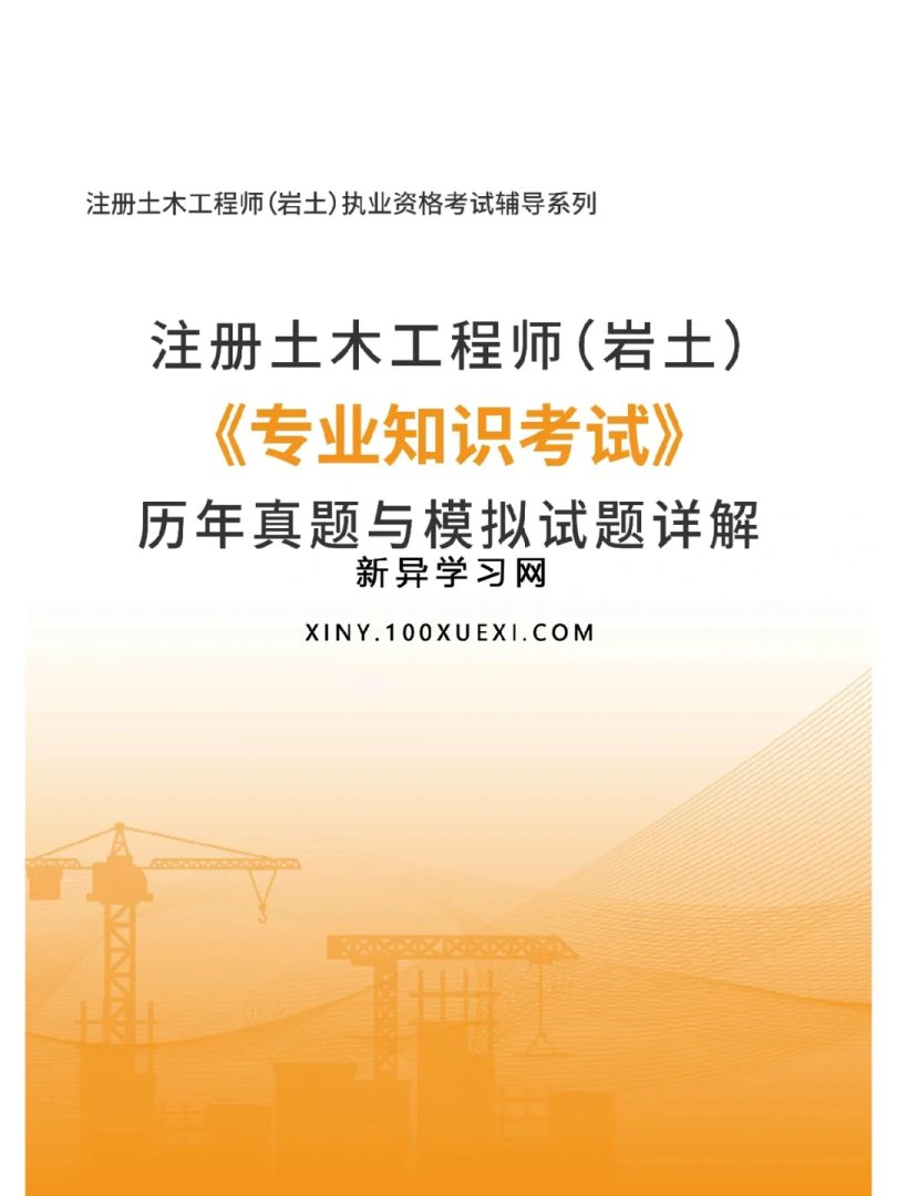 巖土工程師免試巖土工程師專業考試合格標準  第1張