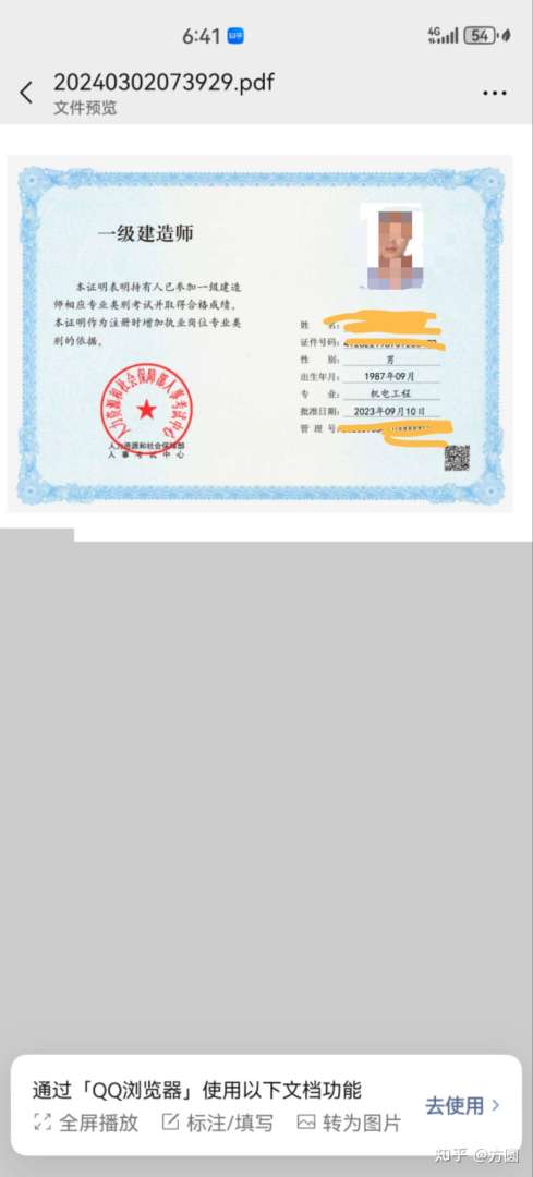 河南一級建造師成績公布時間,河南一級建造師  第1張