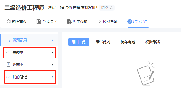 造價工程師免費題庫,造價工程師星題庫 第2張 造價工程師免費題庫,造價工程師星題庫 第2張