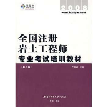 注冊巖土工程師準備書籍目錄注冊巖土工程師樣本 第1張 注冊巖土工程師準備書籍目錄注冊巖土工程師樣本 第1張
