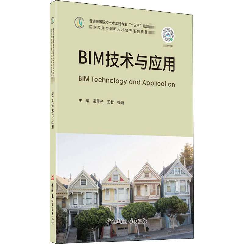 全國(guó)注冊(cè)BIM工程師書(shū)注冊(cè)bim證書(shū) 第1張 全國(guó)注冊(cè)BIM工程師書(shū)注冊(cè)bim證書(shū) 第1張
