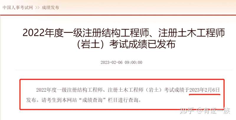 注冊(cè)巖土工程師基礎(chǔ)成績(jī)有效期注冊(cè)巖土工程師基礎(chǔ)成績(jī)查詢時(shí)間 第2張 注冊(cè)巖土工程師基礎(chǔ)成績(jī)有效期注冊(cè)巖土工程師基礎(chǔ)成績(jī)查詢時(shí)間 第2張