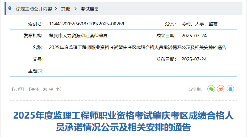 廣東專業監理工程師,廣東專業監理工程師報考年限怎么計算  第2張