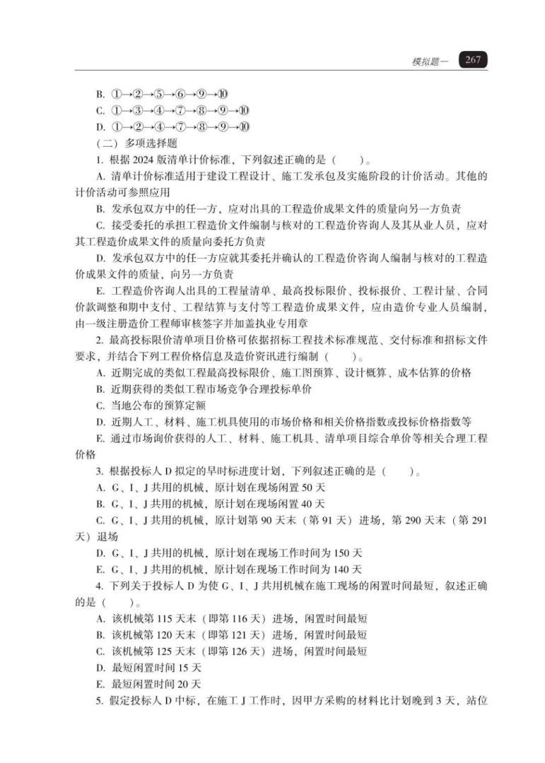 2015造價(jià)工程師真題,2015年造價(jià)員考試報(bào)名時(shí)間  第1張