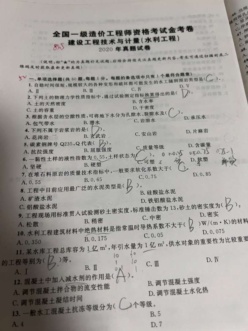 2015造價(jià)工程師真題,2015年造價(jià)員考試報(bào)名時(shí)間  第2張