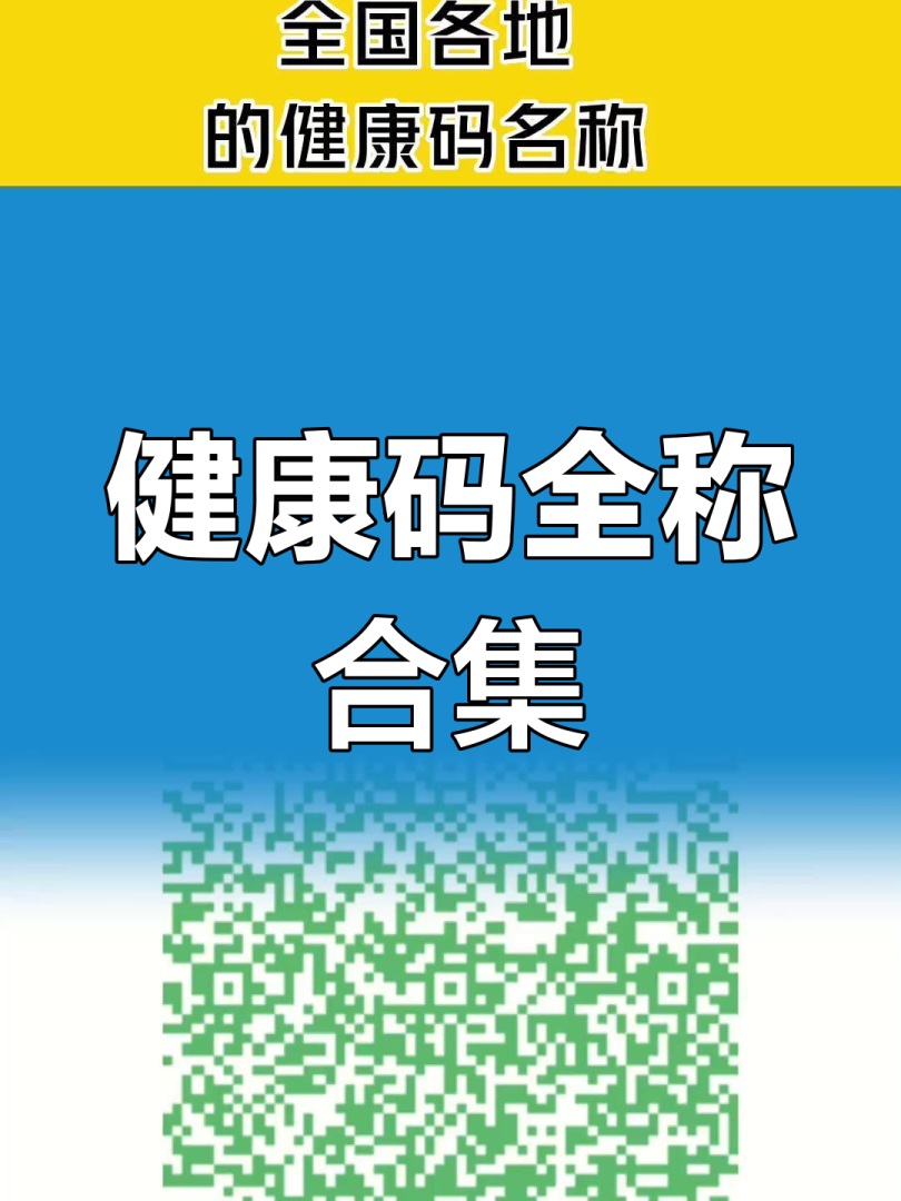 一級(jí)建造師健康碼,一級(jí)建造師考試健康碼怎么打印  第1張