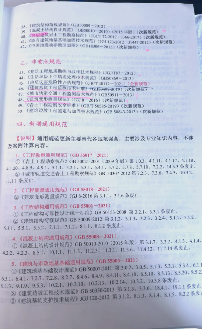 巖土工程師注會哪個難考巖土工程師注會哪個難考一點 第2張 巖土工程師注會哪個難考巖土工程師注會哪個難考一點 第2張