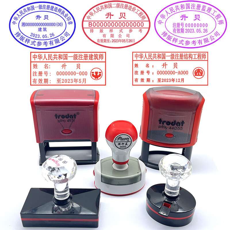 水利造價(jià)工程師印章,水利造價(jià)工程師印章能蓋建筑工程章嗎 第2張 水利造價(jià)工程師印章,水利造價(jià)工程師印章能蓋建筑工程章嗎 第2張