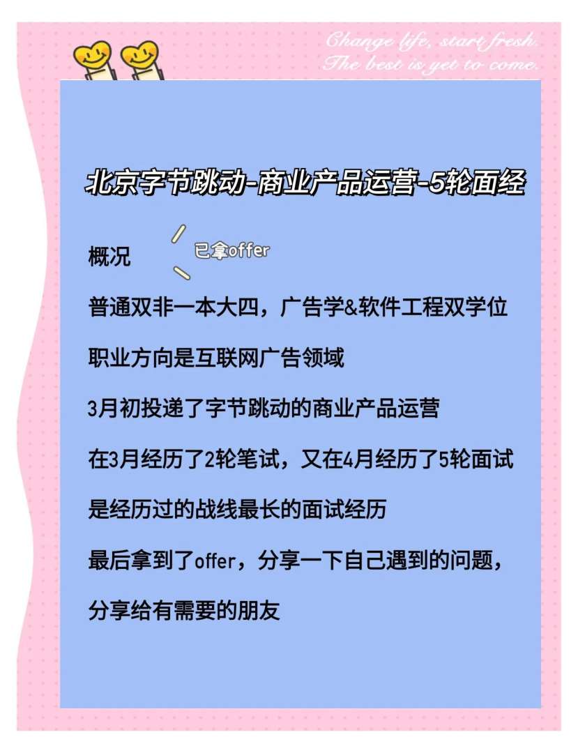 字節跳動結構工程師面試流程字節跳動技術面試是不是特別難 第1張 字節跳動結構工程師面試流程字節跳動技術面試是不是特別難 第1張