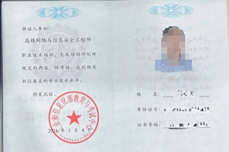 網絡安全工程師薪水待遇怎樣網絡安全工程師年薪 百度貼吧 第1張 網絡安全工程師薪水待遇怎樣網絡安全工程師年薪 百度貼吧 第1張