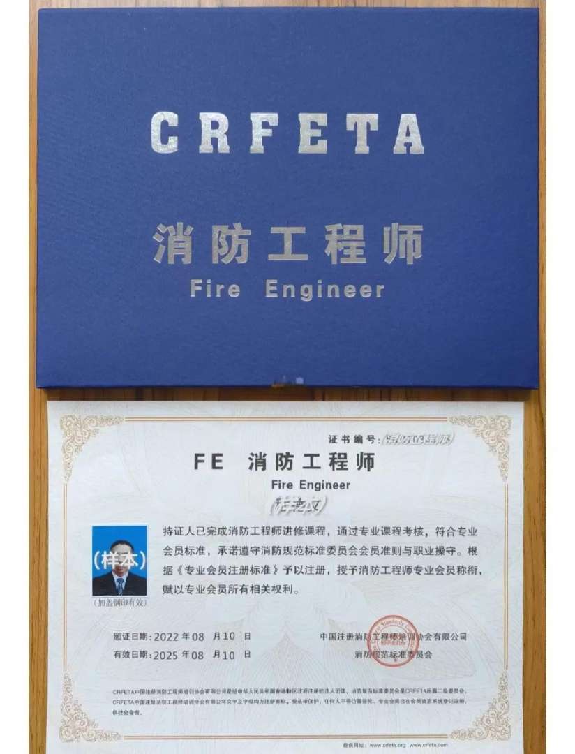 2015年消防工程師技術(shù)實(shí)務(wù)真題及答案2015消防工程師報名  第1張