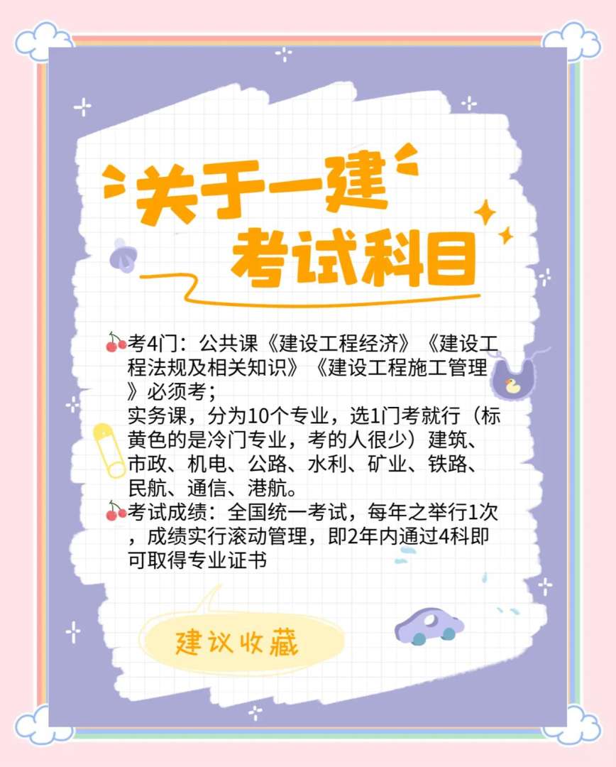 一建工作時間要求,一級建造師工作時間  第1張