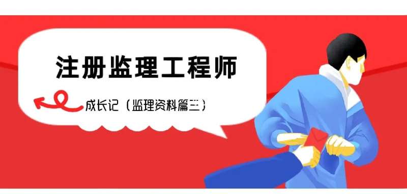 總監理工程師更換,總監理工程師更換多長時間  第1張
