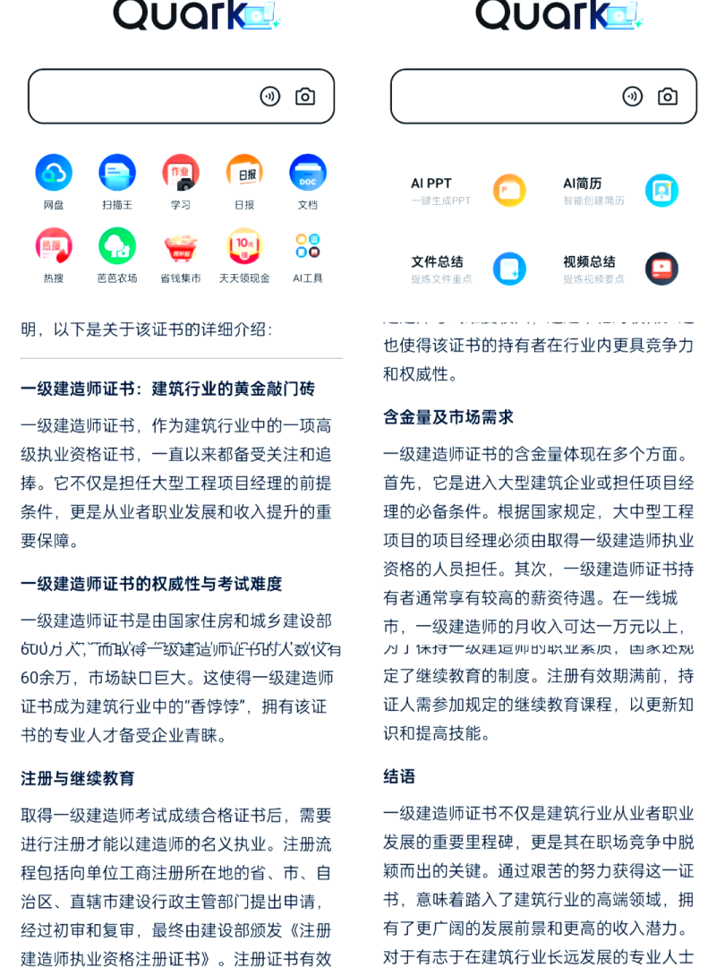 一級(jí)建造師報(bào)考條件及科目一級(jí)建造師報(bào)考條件解讀  第1張