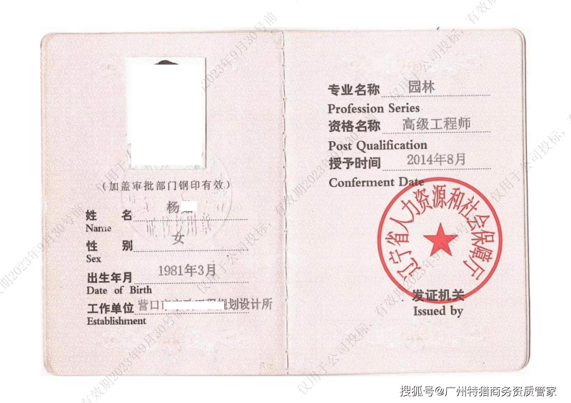 優秀結構工程師,優質結構工程獎 第1張 優秀結構工程師,優質結構工程獎 第1張