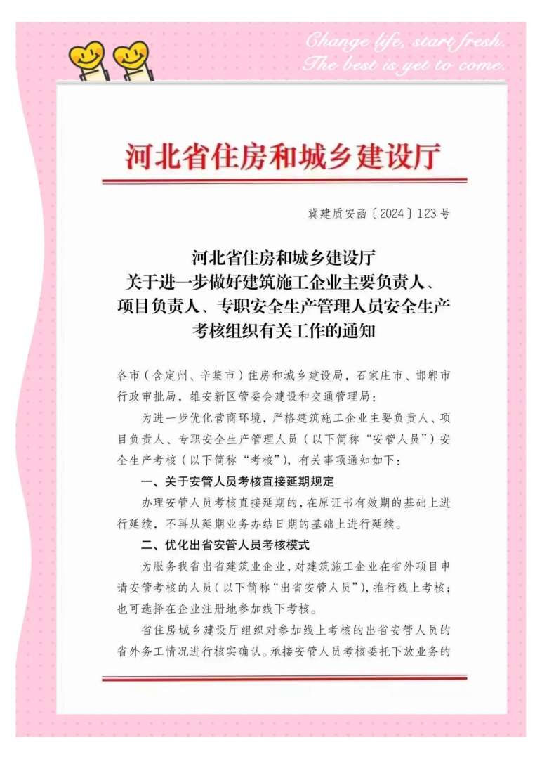 河北安全工程師成績什么時候出來河北安全工程師考試 第1張 河北安全工程師成績什么時候出來河北安全工程師考試 第1張
