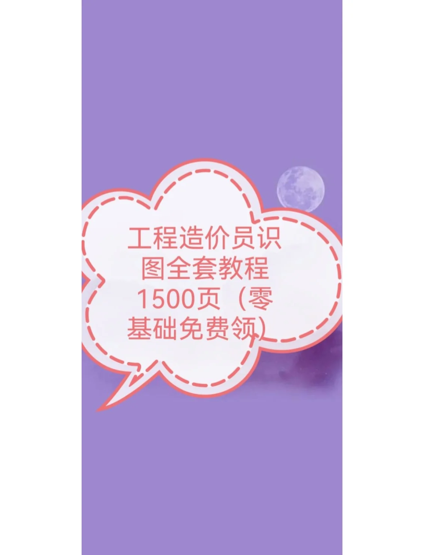 注冊造價工程師視頻教程下載網站注冊造價工程師視頻教程下載 第1張 注冊造價工程師視頻教程下載網站注冊造價工程師視頻教程下載 第1張