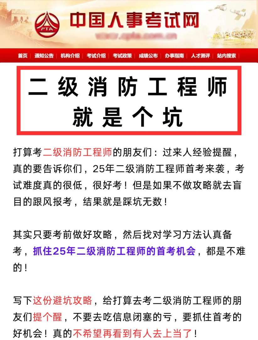 關(guān)于消防工程師的掛靠風險的信息  第2張