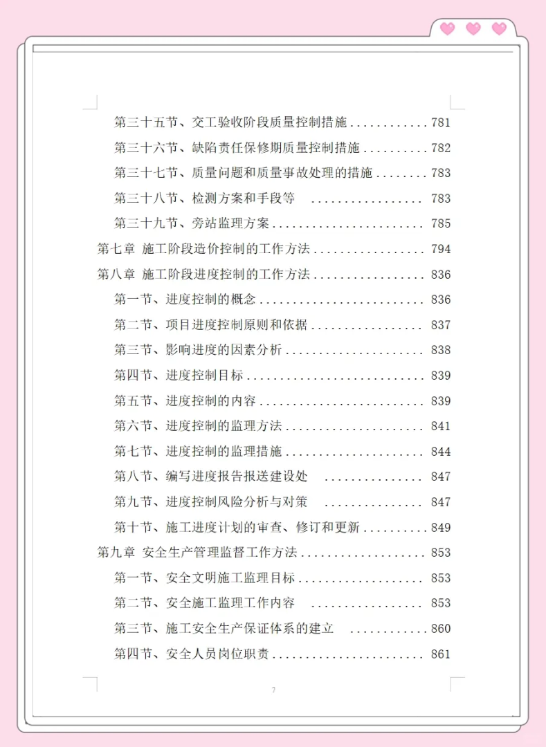 全國監理工程師考試大綱監理工程師考試大綱2024年改革  第1張