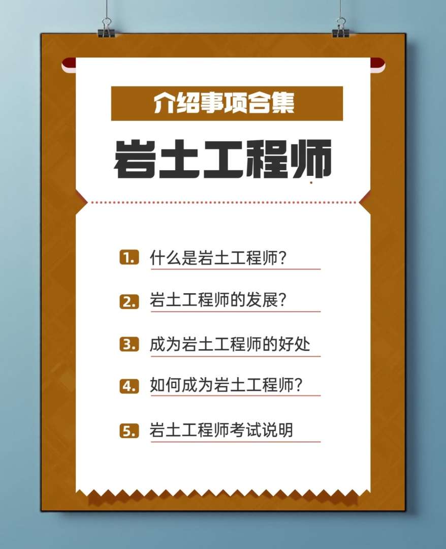 一級結構工程師加巖土工程師一級結構工程師跟巖土比較 第1張 一級結構工程師加巖土工程師一級結構工程師跟巖土比較 第1張