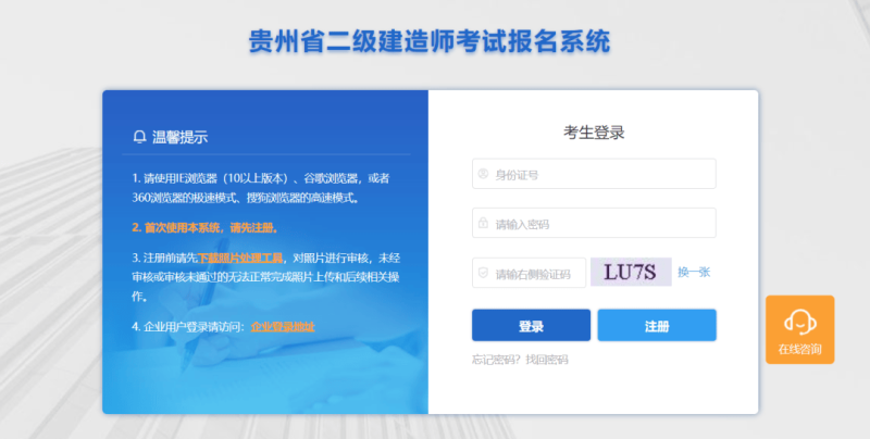 貴州省二級建造師貴州省二級建造師報考條件  第1張