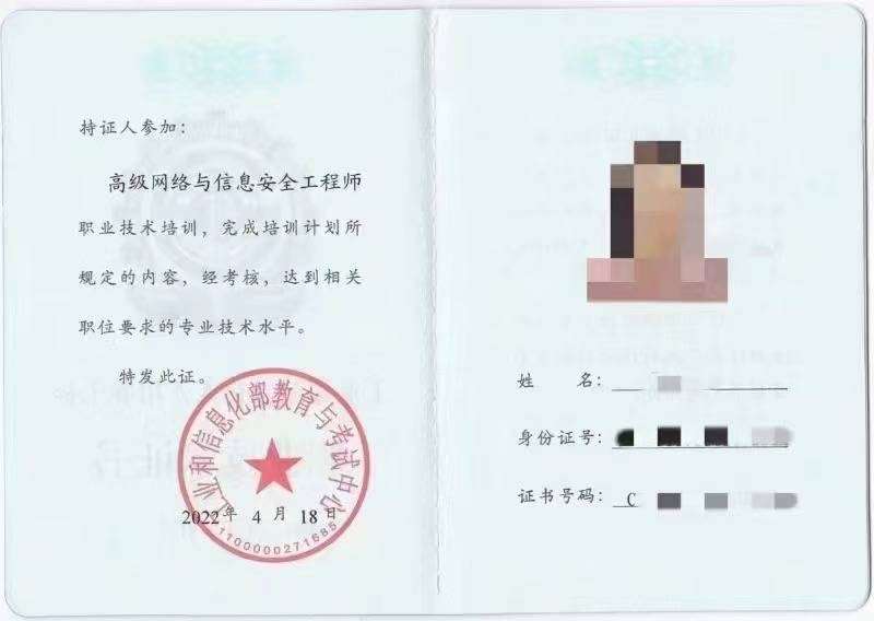 信息安全工程師報考官網信息安全工程師 第2張 信息安全工程師報考官網信息安全工程師 第2張