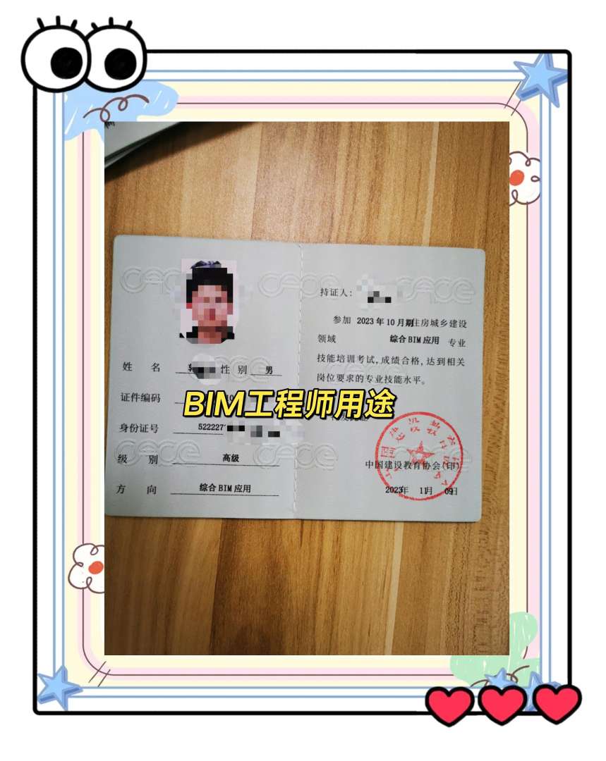 bim工程師報考條件大專生能報嗎,bim工程師報考條件大專生能 第1張 bim工程師報考條件大專生能報嗎,bim工程師報考條件大專生能 第1張