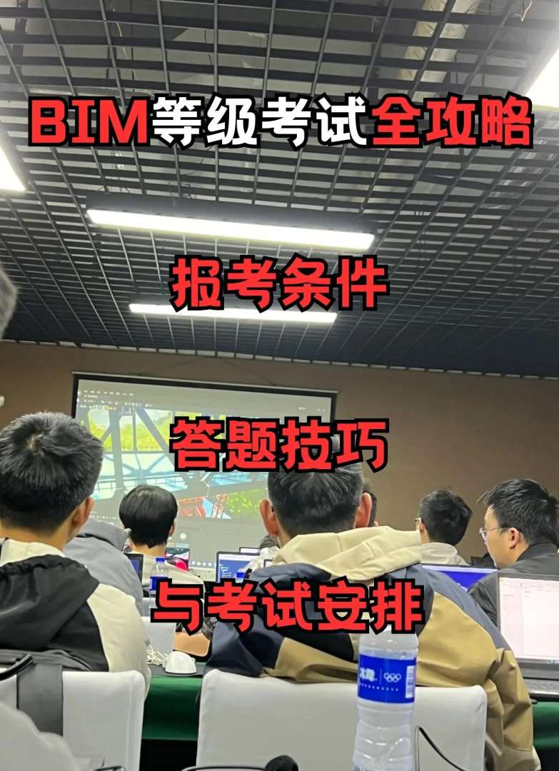 bim工程師報考條件大專生能報嗎,bim工程師報考條件大專生能 第2張 bim工程師報考條件大專生能報嗎,bim工程師報考條件大專生能 第2張