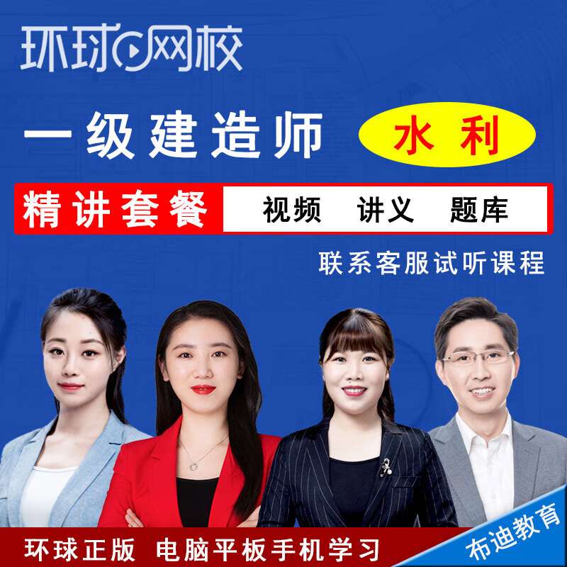 一級(jí)建造師建筑工程實(shí)務(wù)課件下載一級(jí)建造師建筑工程實(shí)務(wù)課件  第2張