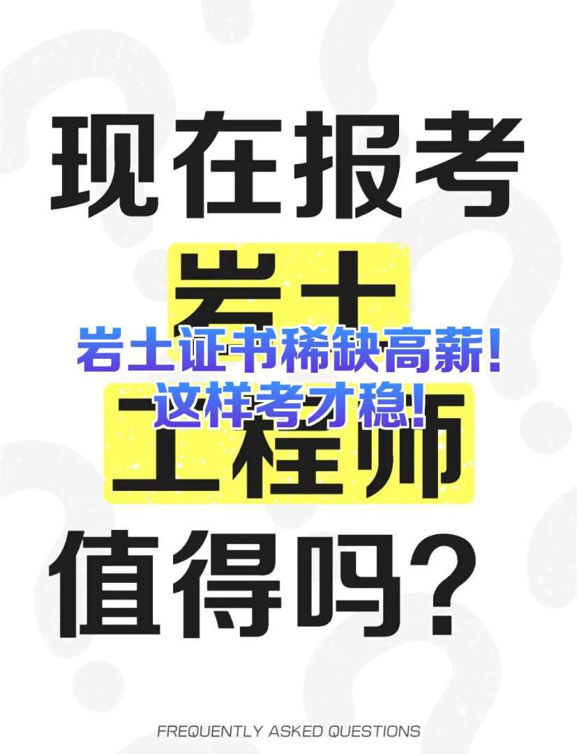 上海巖土工程檢測中心招聘,法國上海招聘巖土工程師 第1張 上海巖土工程檢測中心招聘,法國上海招聘巖土工程師 第1張