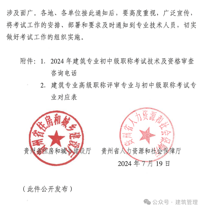 二級建造師職稱證書,二級建造師建筑工程證書  第2張