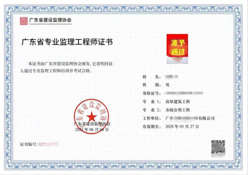 2021年廣東監(jiān)理工程師考試成績(jī)查詢(xún)時(shí)間廣東監(jiān)理工程師準(zhǔn)考證打印時(shí)間  第1張