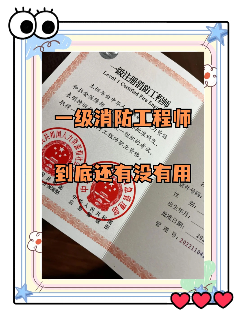 一級消防工程師電子書,一級消防工程師電子教材  第2張