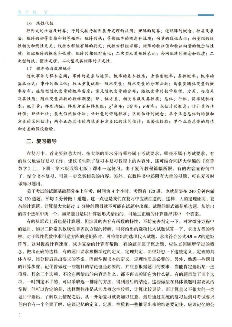 注冊巖土工程師需要看什么書,注冊巖土工程師專業考試帶什么書 第1張 注冊巖土工程師需要看什么書,注冊巖土工程師專業考試帶什么書 第1張