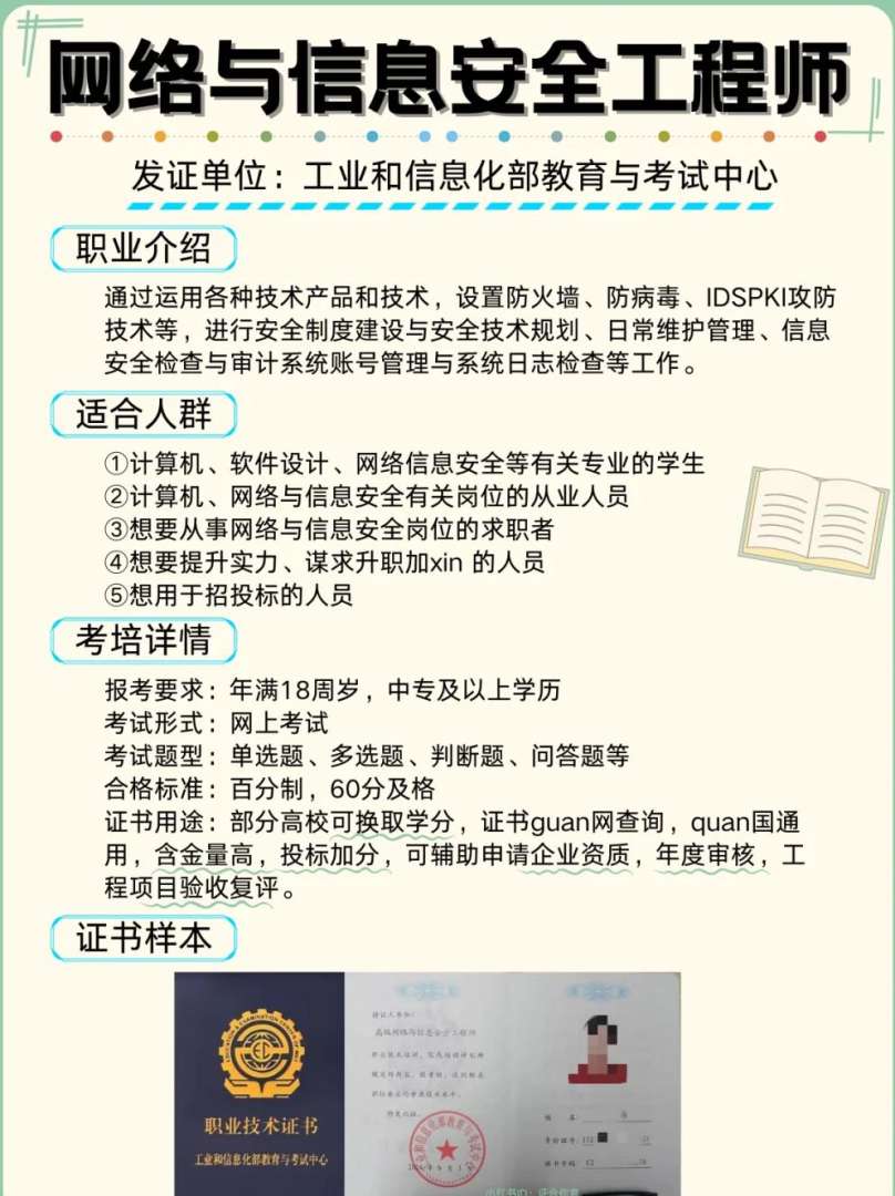 網絡工程師和網絡安全工程師,網絡工程師和網絡安全工程師有什么關聯  第2張