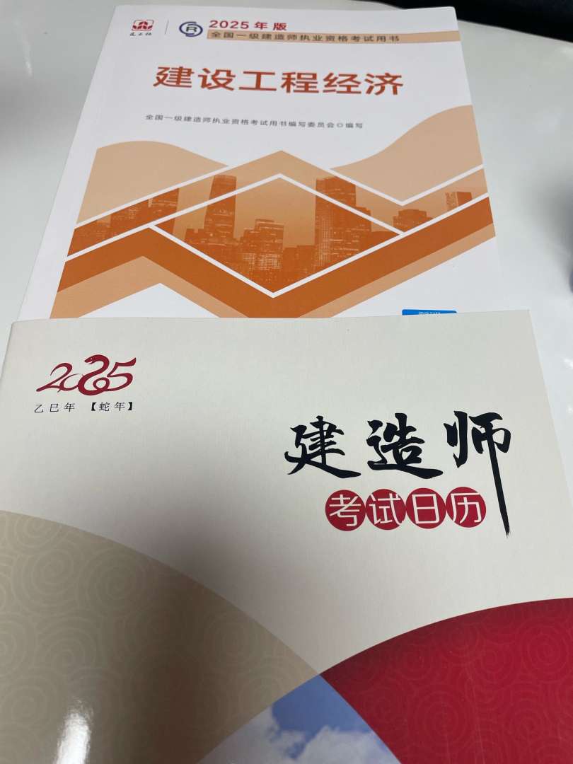 一級建造師證書換新版本一級建造師教材變更  第1張