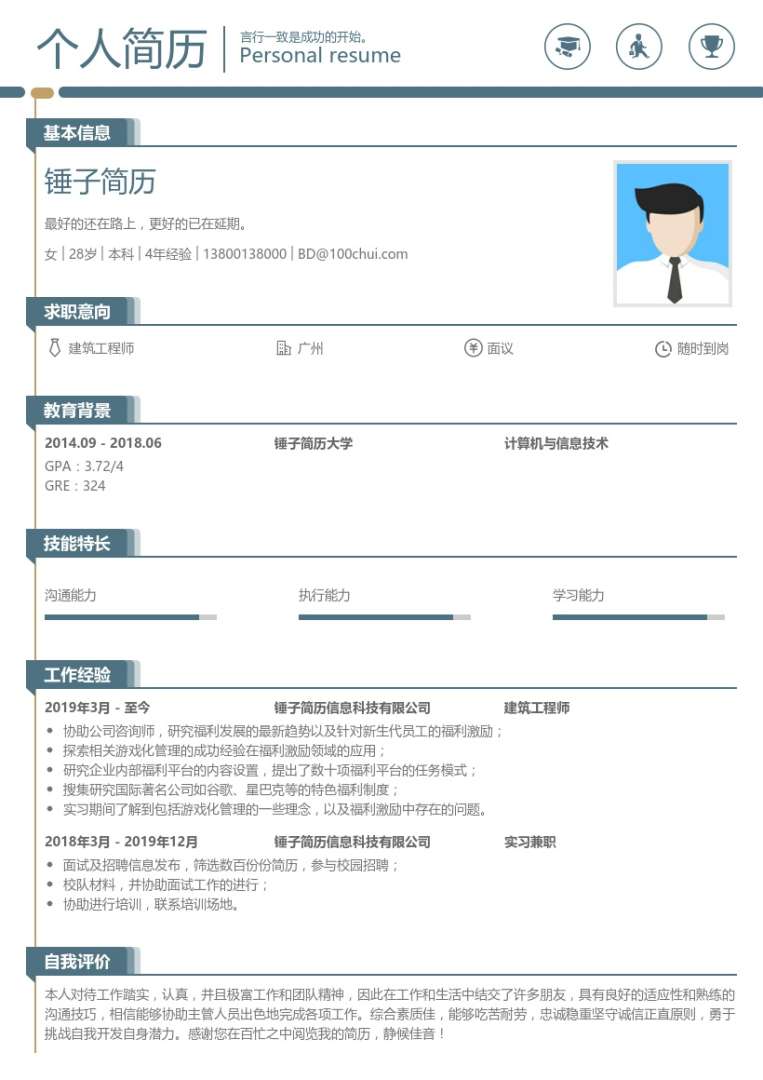 包裝結構工程師簡歷包裝結構工程師簡歷怎么寫  第2張