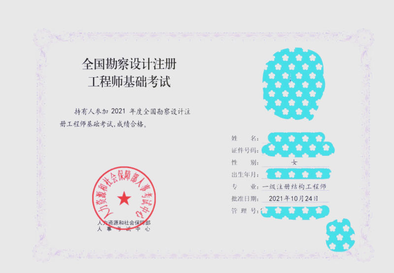 注冊巖土工程師必須要從事巖土工程才能考嗎,注冊巖土工程師有考試合作證 第1張 注冊巖土工程師必須要從事巖土工程才能考嗎,注冊巖土工程師有考試合作證 第1張