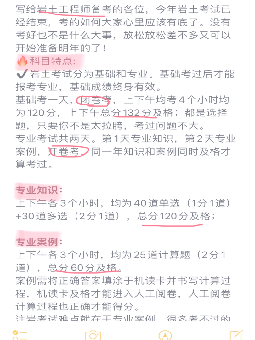 巖土工程師應該怎么學習呢巖土工程師需要學好哪些課程  第2張