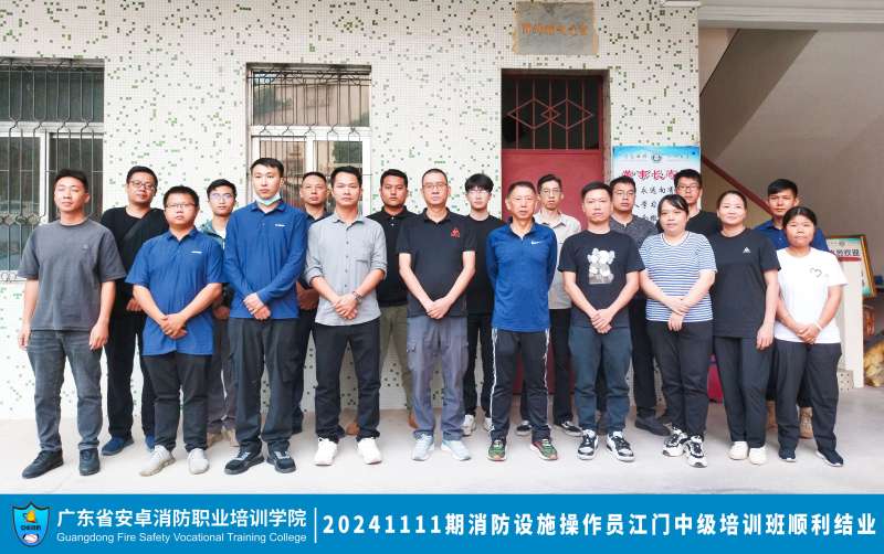 吉林消防工程師培訓班吉林省消防工程師培訓  第1張