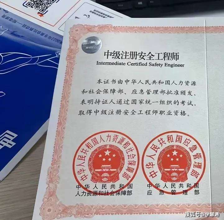 注冊安全工程師考試規則注冊安全工程師考試科目及時間  第1張